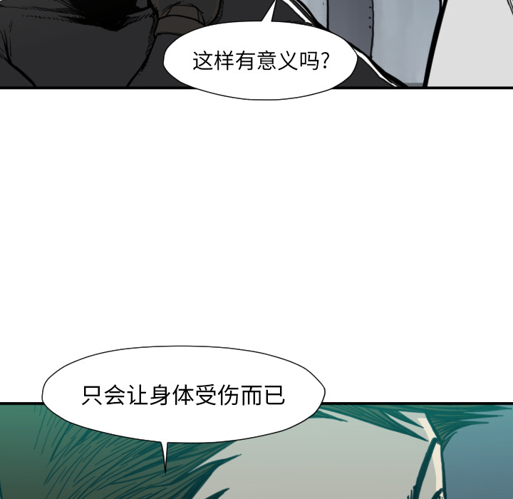 TWOMEN~共存 第 50 章 第117页