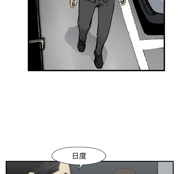 TWOMEN~共存 第 51 章 第17页
