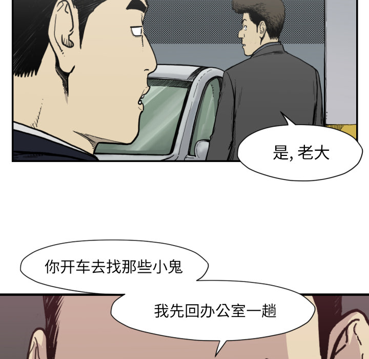 TWOMEN~共存 第 51 章 第18页