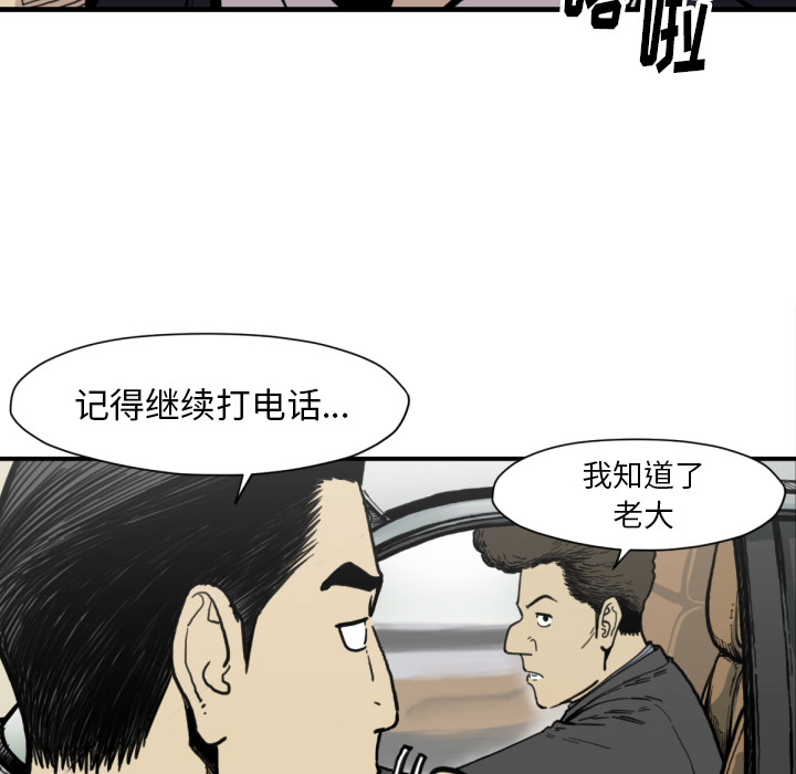 TWOMEN~共存 第 51 章 第20页