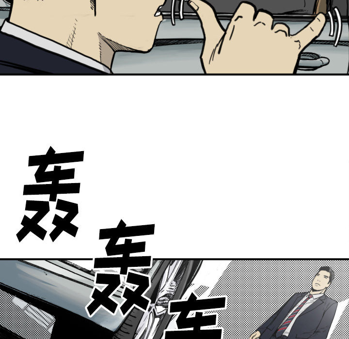 TWOMEN~共存 第 51 章 第21页