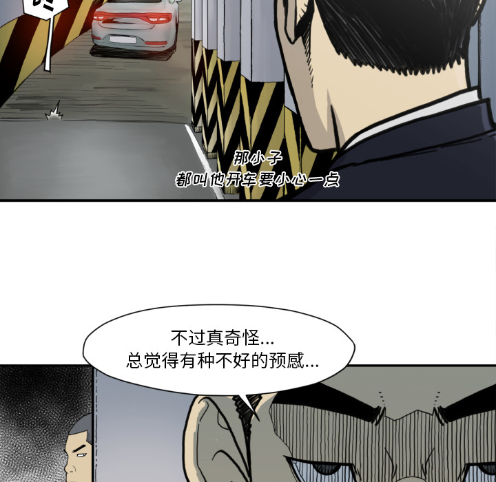 TWOMEN~共存 第 51 章 第23页