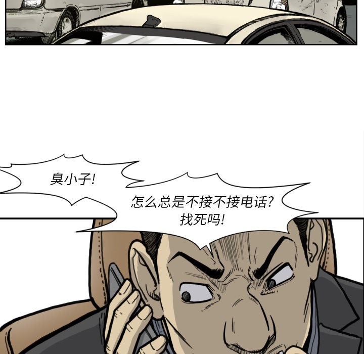 TWOMEN~共存 第 51 章 第27页