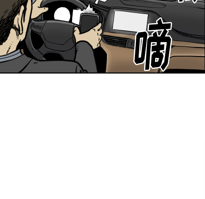 TWOMEN~共存 第 51 章 第29页