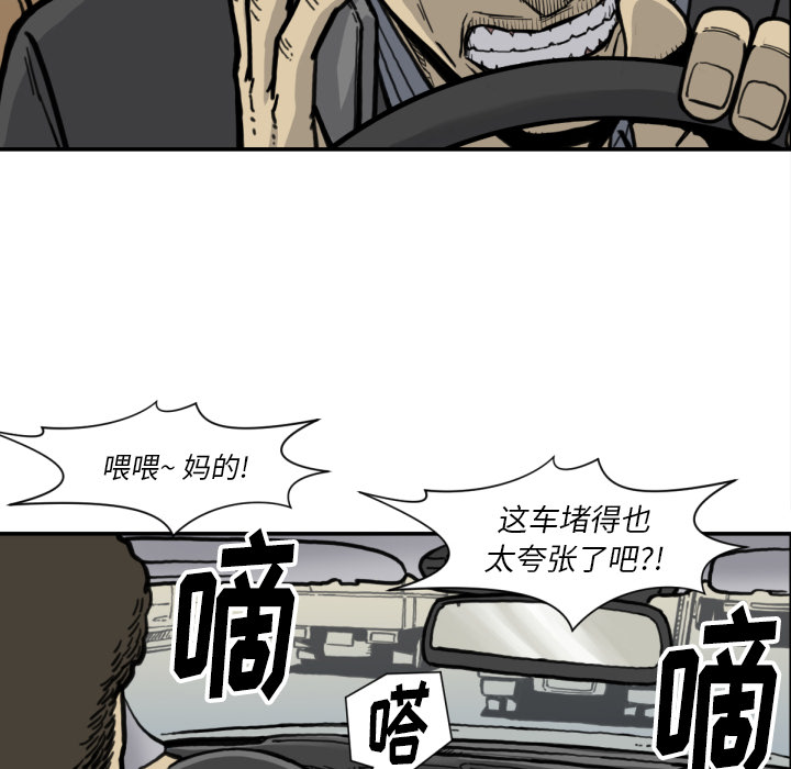 TWOMEN~共存 第 51 章 第28页
