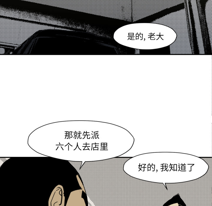 TWOMEN~共存 第 51 章 第6页