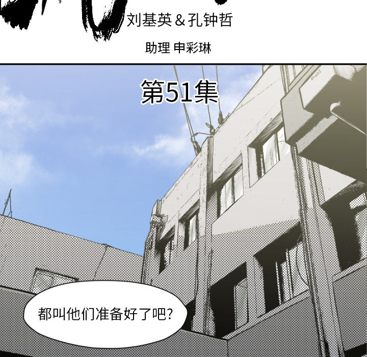 TWOMEN~共存 第 51 章 第5页