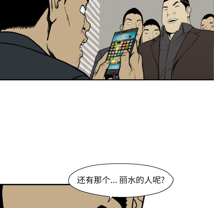 TWOMEN~共存 第 51 章 第7页