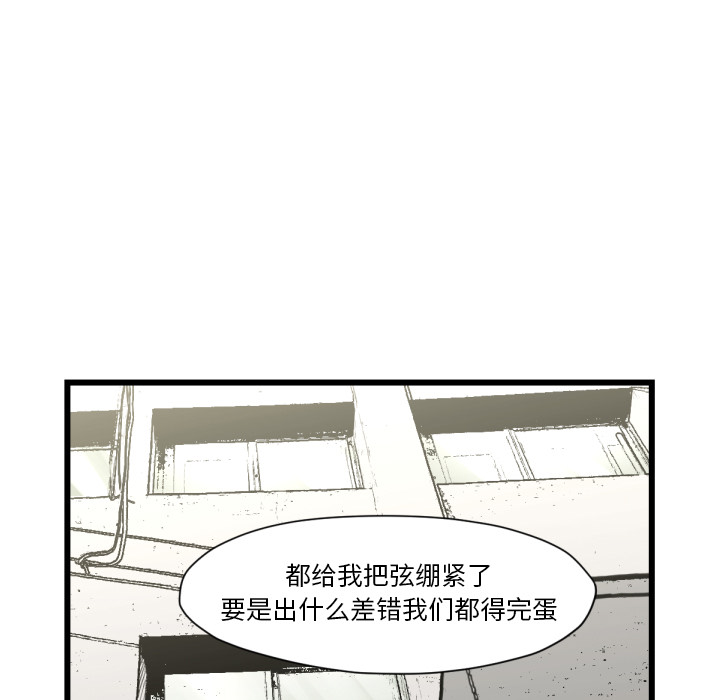 TWOMEN~共存 第 51 章 第11页