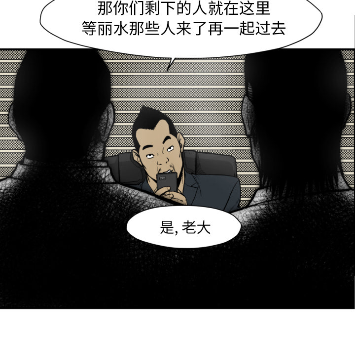 TWOMEN~共存 第 51 章 第10页
