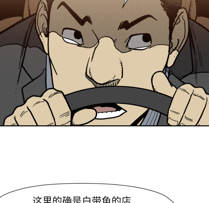 TWOMEN~共存 第 51 章 第53页