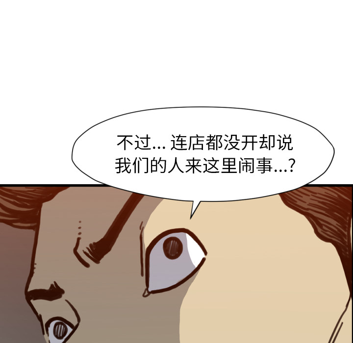 TWOMEN~共存 第 51 章 第55页