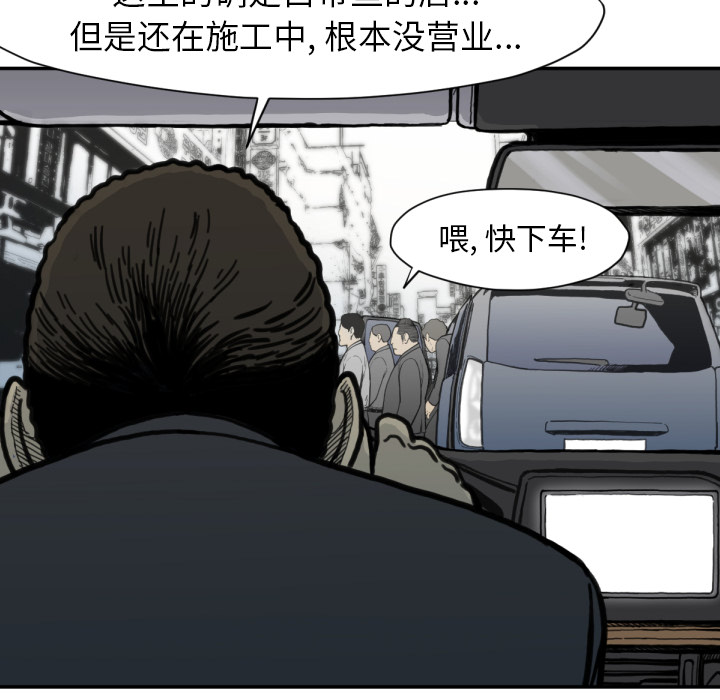 TWOMEN~共存 第 51 章 第54页