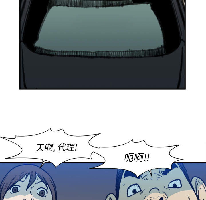 TWOMEN~共存 第 51 章 第32页