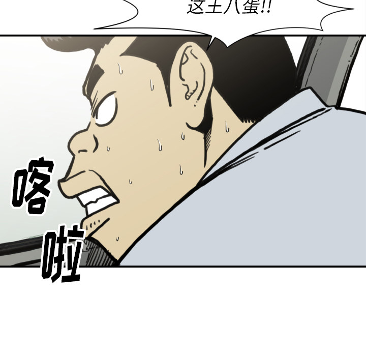 TWOMEN~共存 第 51 章 第35页
