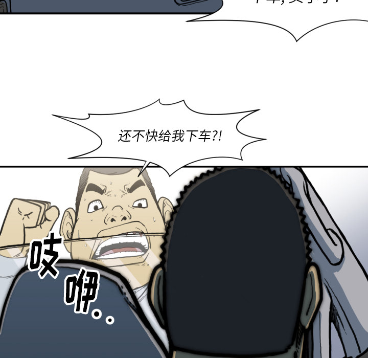 TWOMEN~共存 第 51 章 第37页