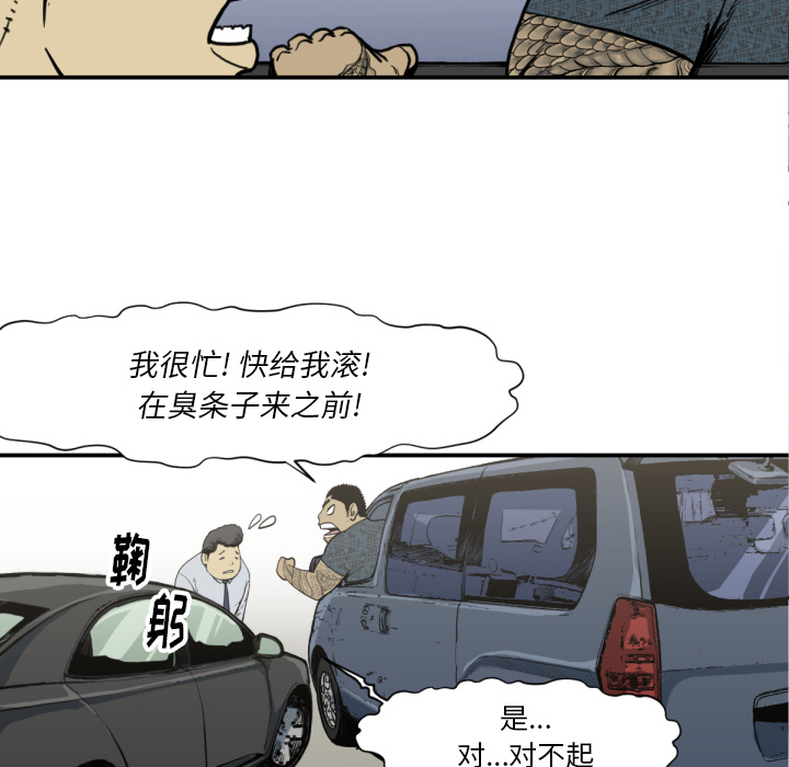 TWOMEN~共存 第 51 章 第39页