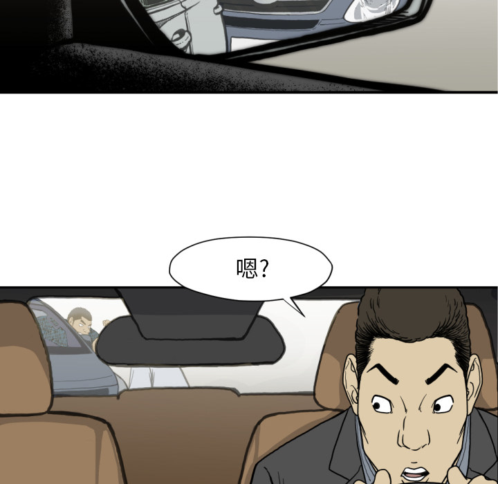 TWOMEN~共存 第 51 章 第41页