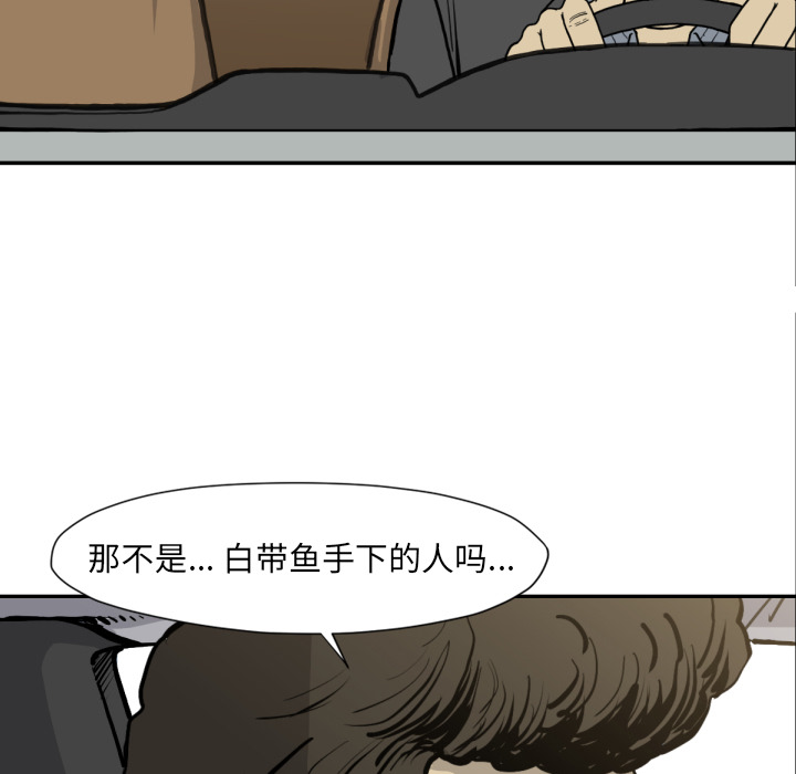 TWOMEN~共存 第 51 章 第42页