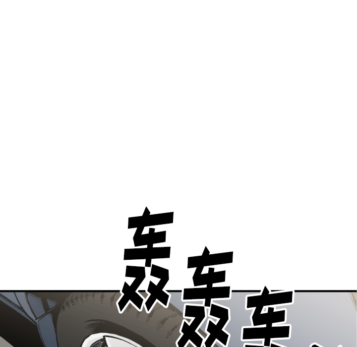 TWOMEN~共存 第 51 章 第44页