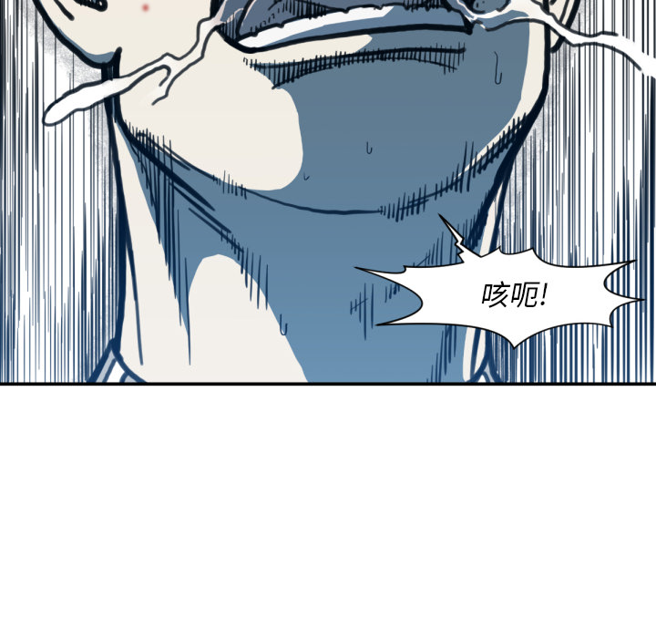 TWOMEN~共存 第 51 章 第60页