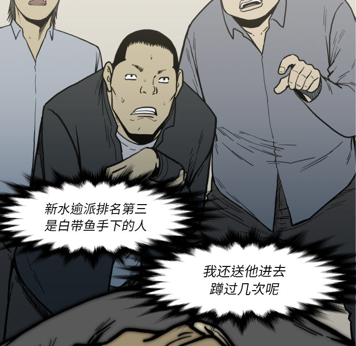 TWOMEN~共存 第 51 章 第81页