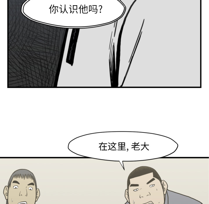 TWOMEN~共存 第 51 章 第80页