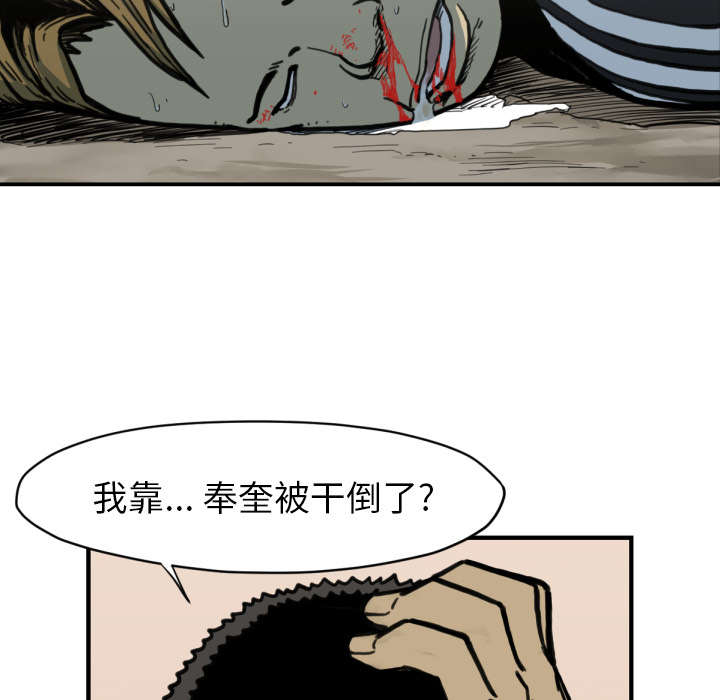 TWOMEN~共存 第 51 章 第84页