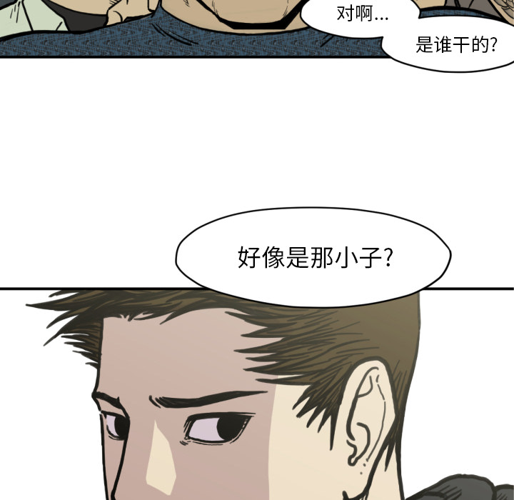 TWOMEN~共存 第 51 章 第87页