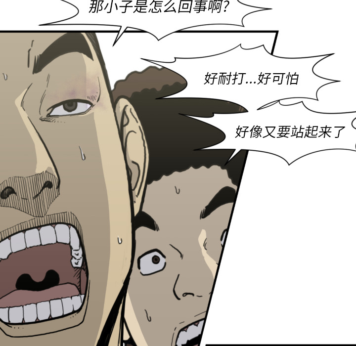 TWOMEN~共存 第 51 章 第66页