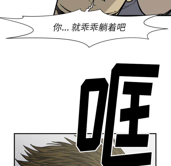 TWOMEN~共存 第 51 章 第68页