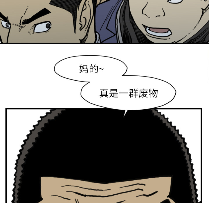 TWOMEN~共存 第 51 章 第71页