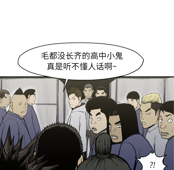 TWOMEN~共存 第 51 章 第73页