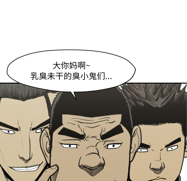 TWOMEN~共存 第 51 章 第76页