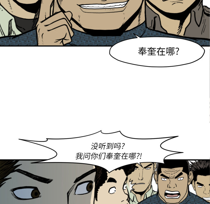 TWOMEN~共存 第 51 章 第77页