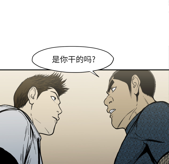 TWOMEN~共存 第 51 章 第90页