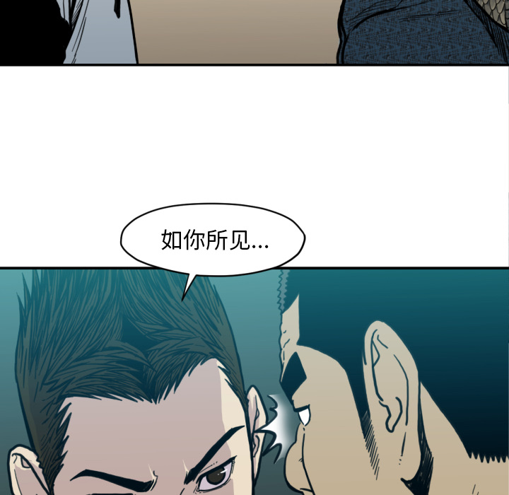 TWOMEN~共存 第 51 章 第91页