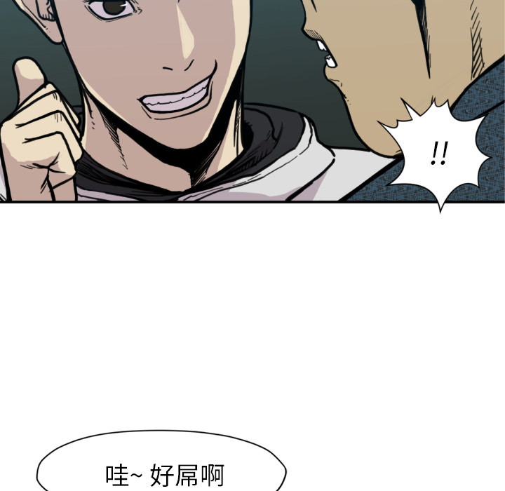 TWOMEN~共存 第 51 章 第92页