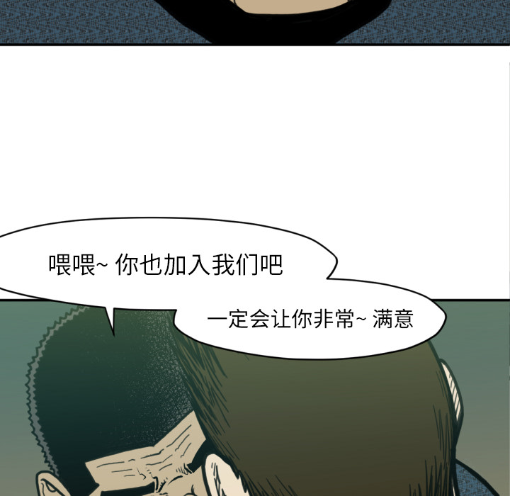 TWOMEN~共存 第 51 章 第95页
