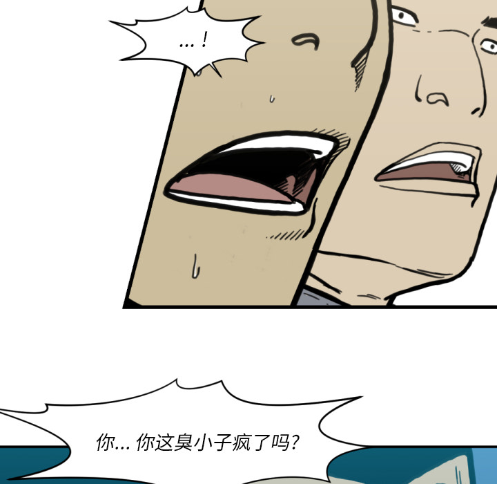 TWOMEN~共存 第 51 章 第103页