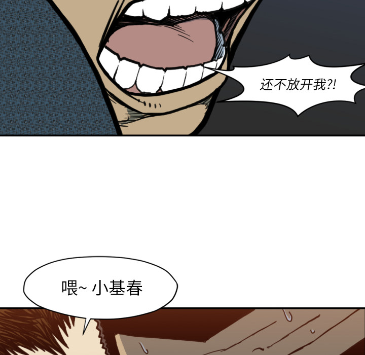 TWOMEN~共存 第 51 章 第105页