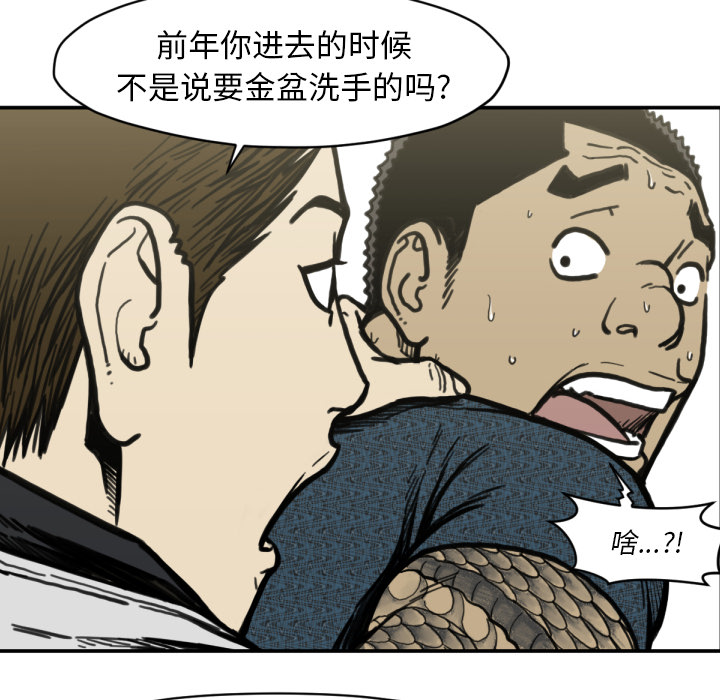 TWOMEN~共存 第 51 章 第107页