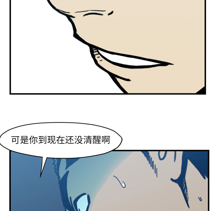 TWOMEN~共存 第 51 章 第109页