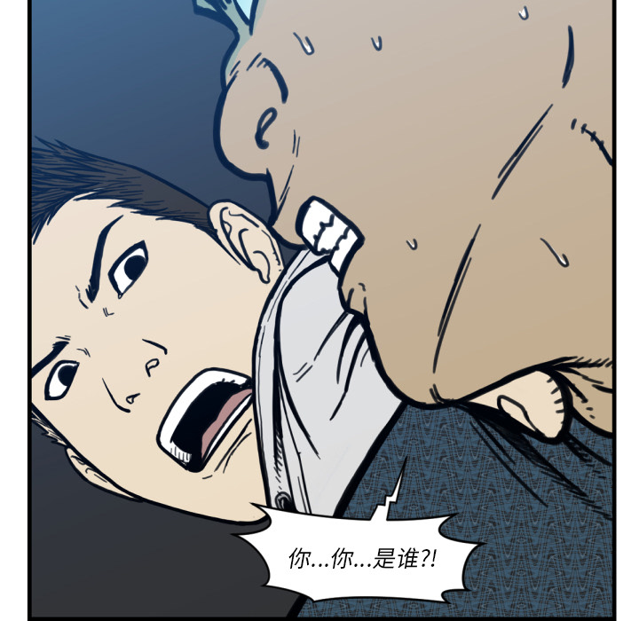 TWOMEN~共存 第 51 章 第110页