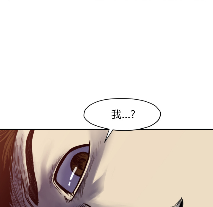 TWOMEN~共存 第 51 章 第111页
