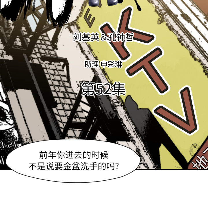 TWOMEN~共存 第 52 章 第5页