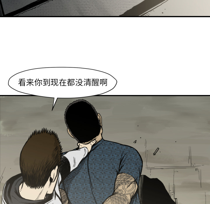 TWOMEN~共存 第 52 章 第7页