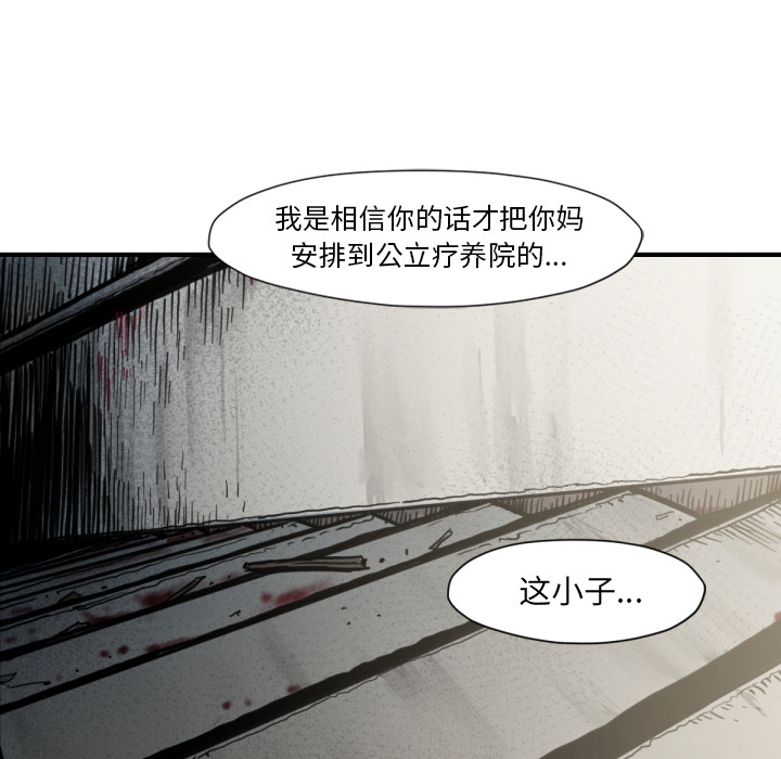 TWOMEN~共存 第 52 章 第6页