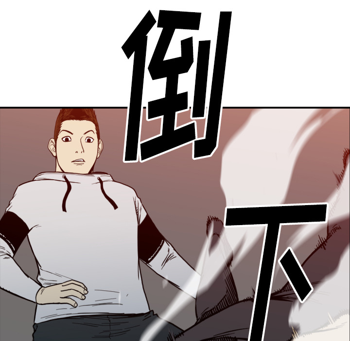 TWOMEN~共存 第 52 章 第19页