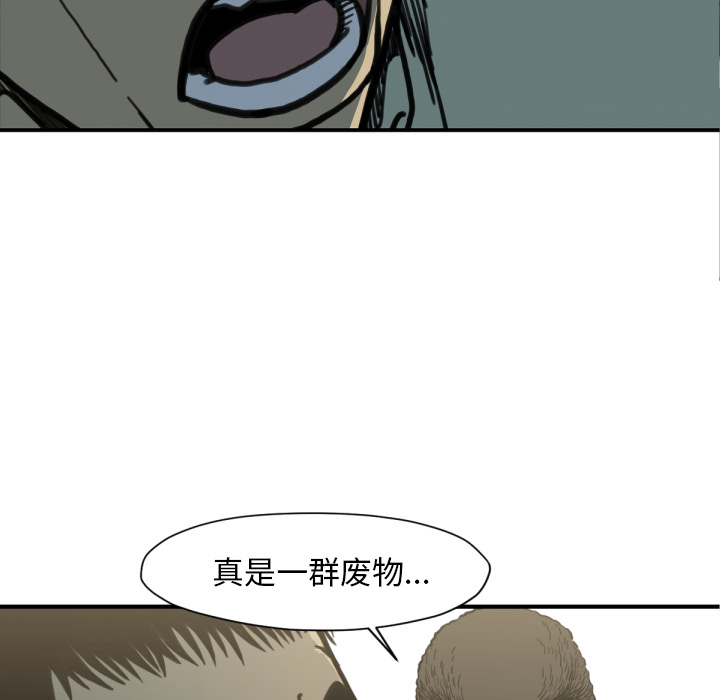 TWOMEN~共存 第 52 章 第42页